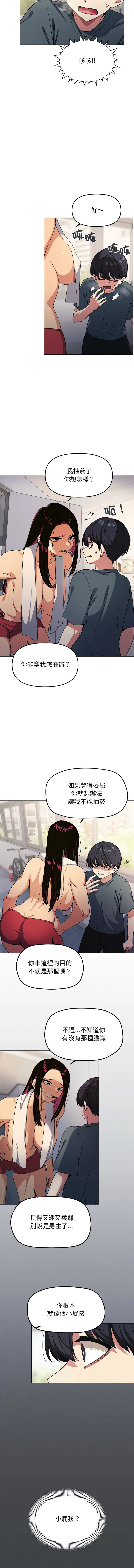 缺德邻居麦相害 第1话