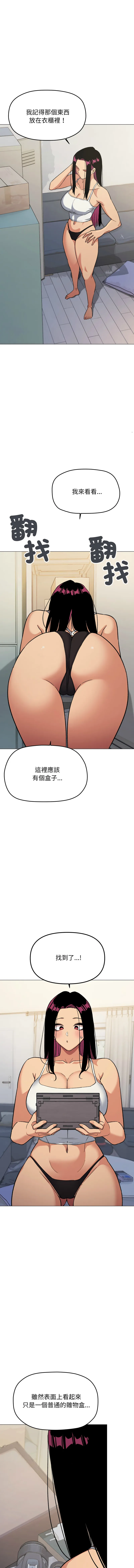 缺德邻居麦相害 第33话