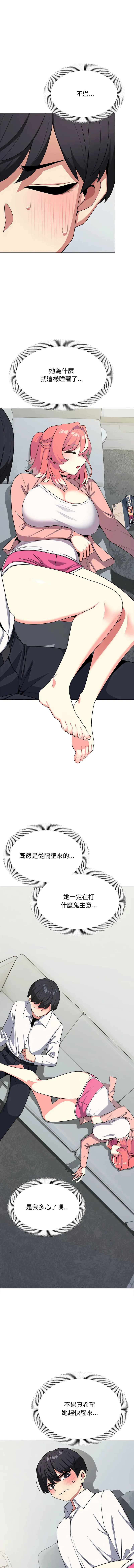 缺德邻居麦相害 第3话