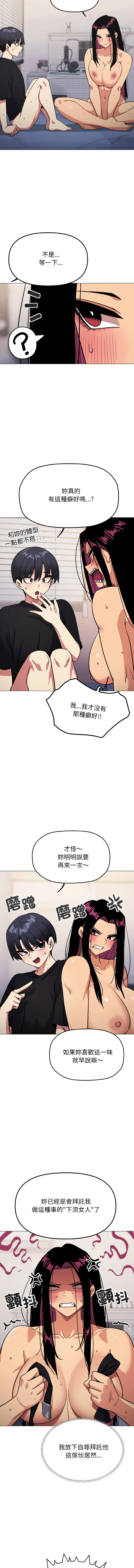 缺德邻居麦相害 第38话