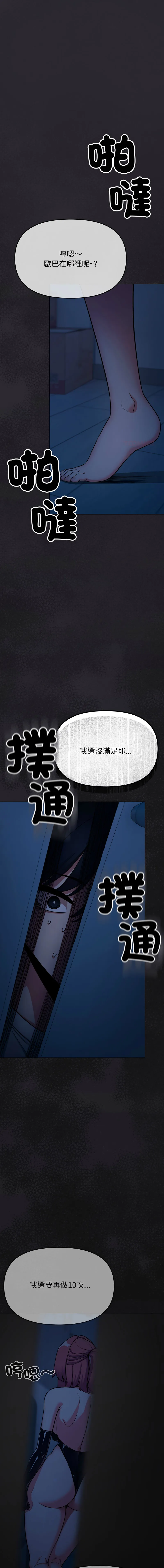 缺德邻居麦相害 第60话