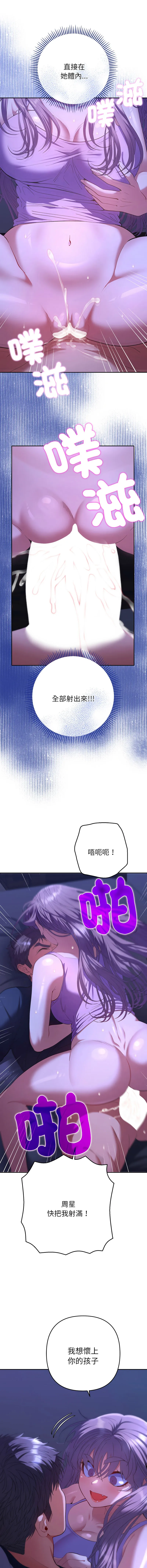 全员交往中 第33话