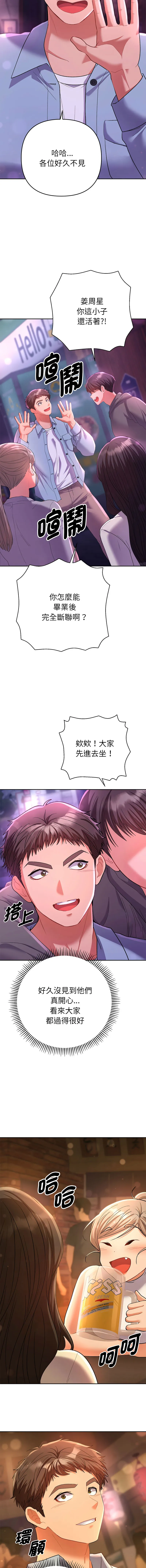 全员交往中 第1话
