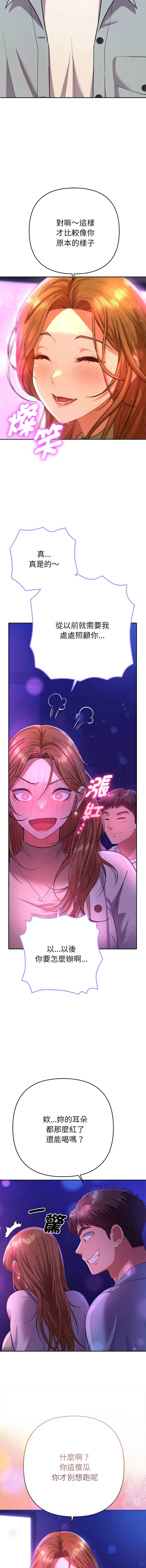 全员交往中 第2话