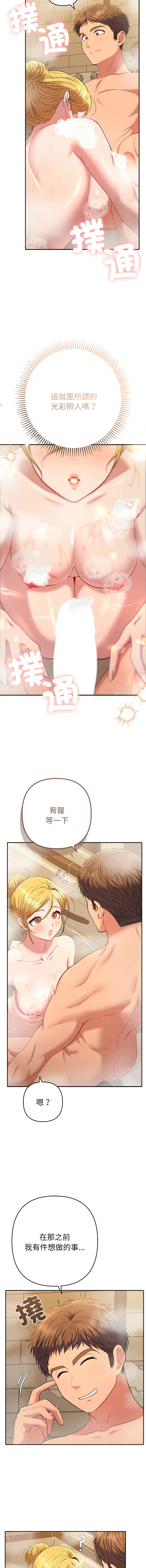 全员交往中 第40话