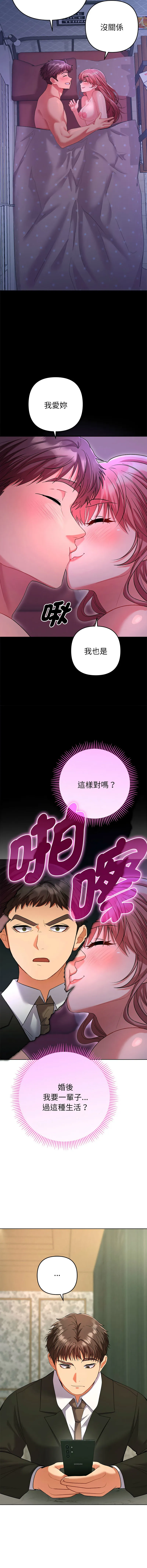 全员交往中 第1话