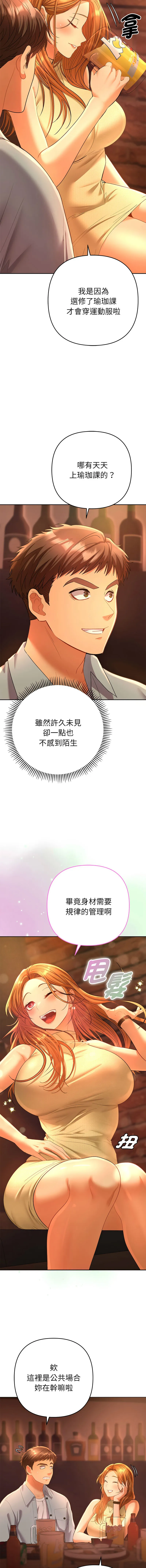 全员交往中 第1话
