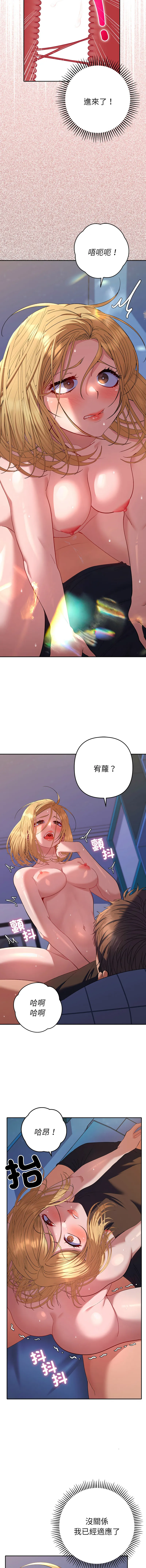 全员交往中 第36话
