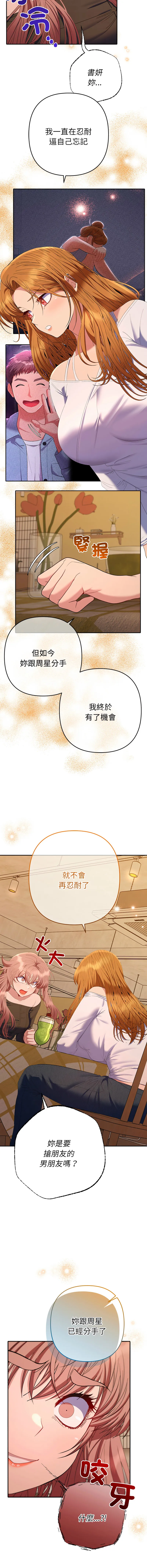 全员交往中 第42话