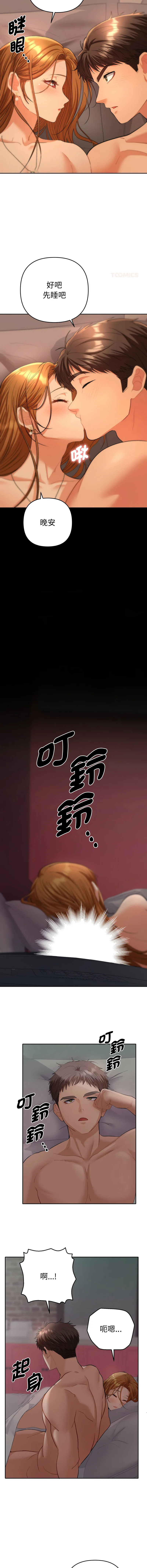 全员交往中 第4话
