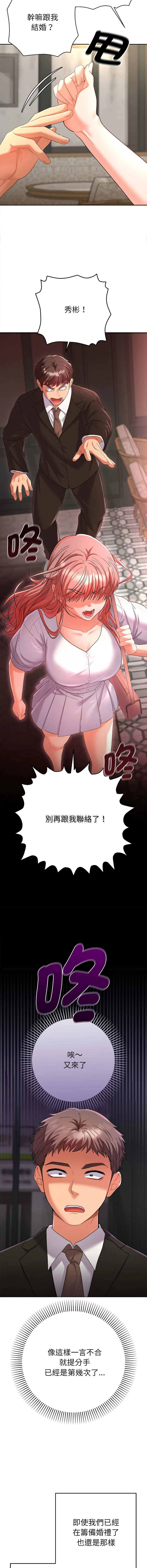 全员交往中 第1话