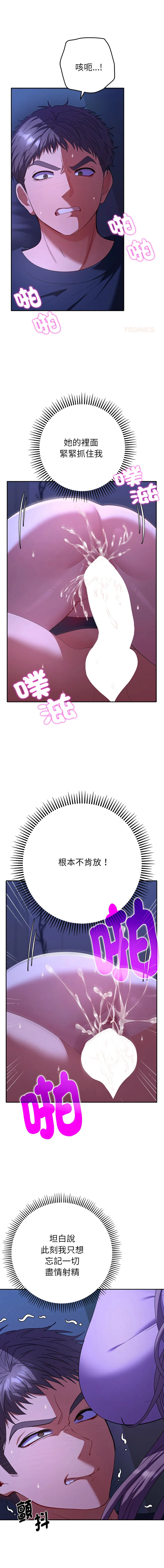 全员交往中 第33话
