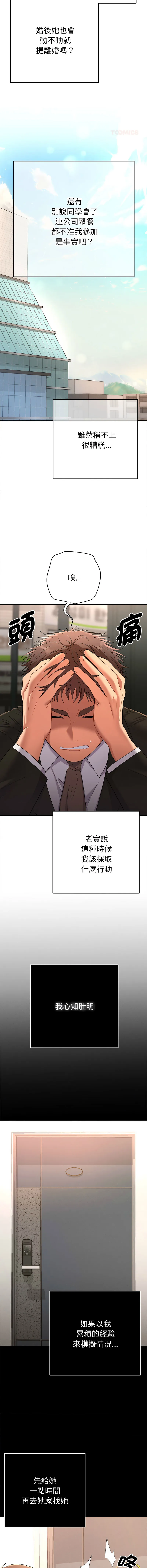 全员交往中 第1话