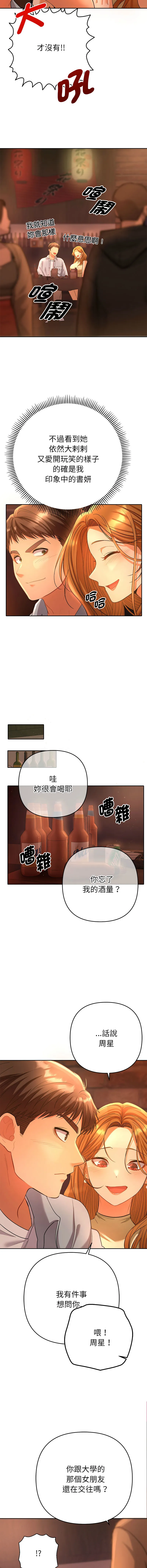 全员交往中 第1话
