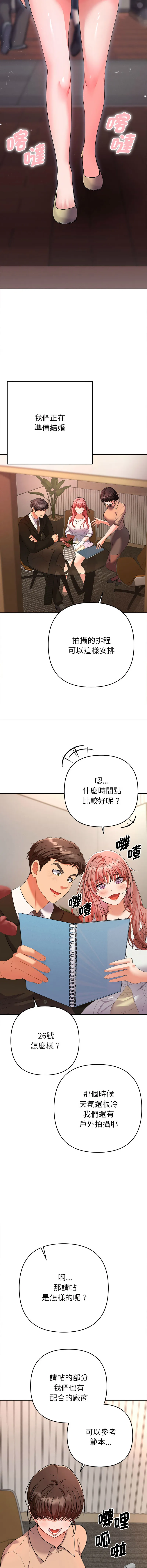 全员交往中 第1话