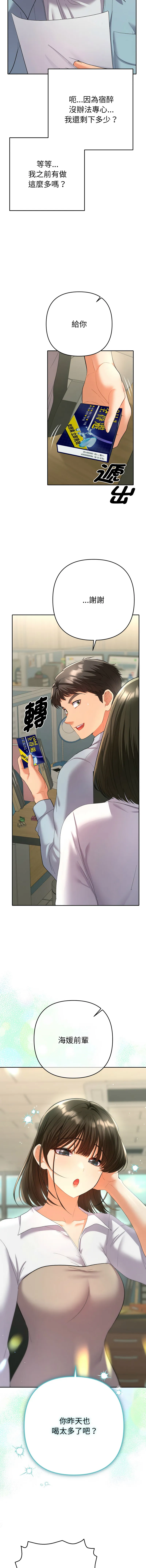 全员交往中 第4话