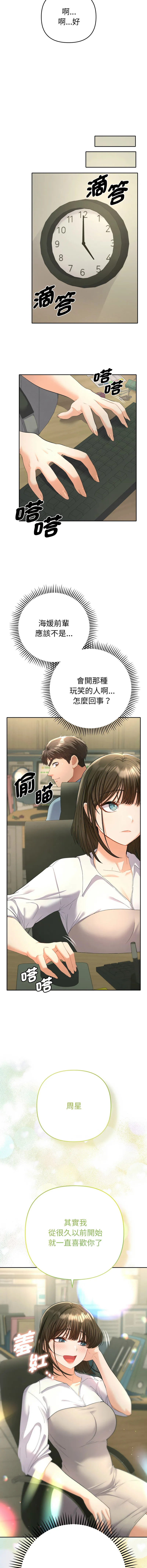 全员交往中 第55话