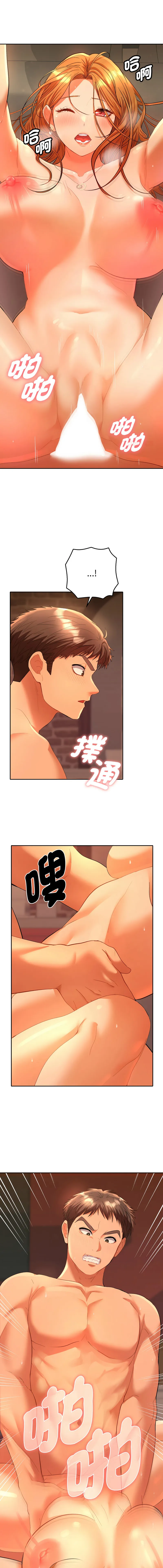 全员交往中 第3话