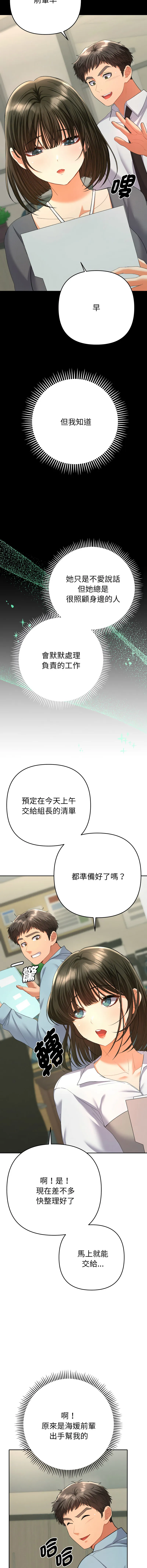全员交往中 第4话
