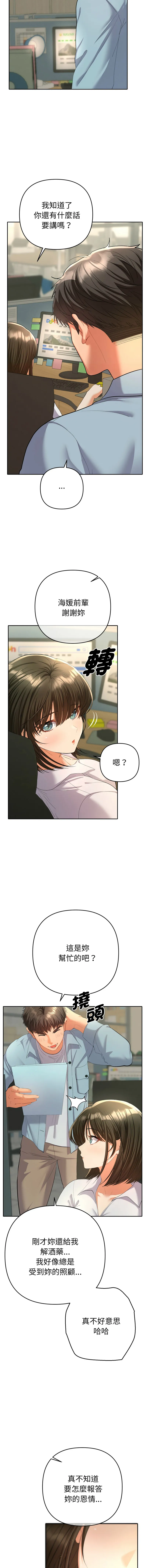 全员交往中 第4话