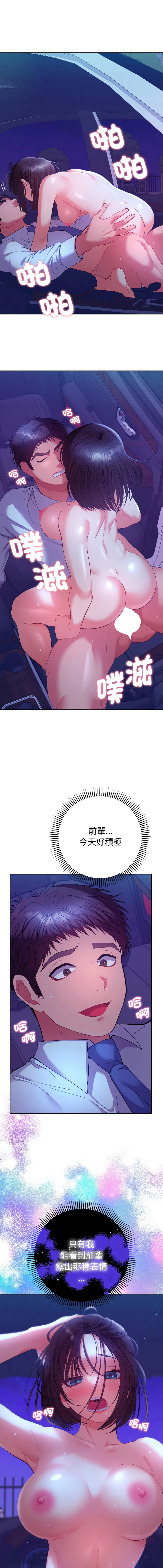 全员交往中 第21话