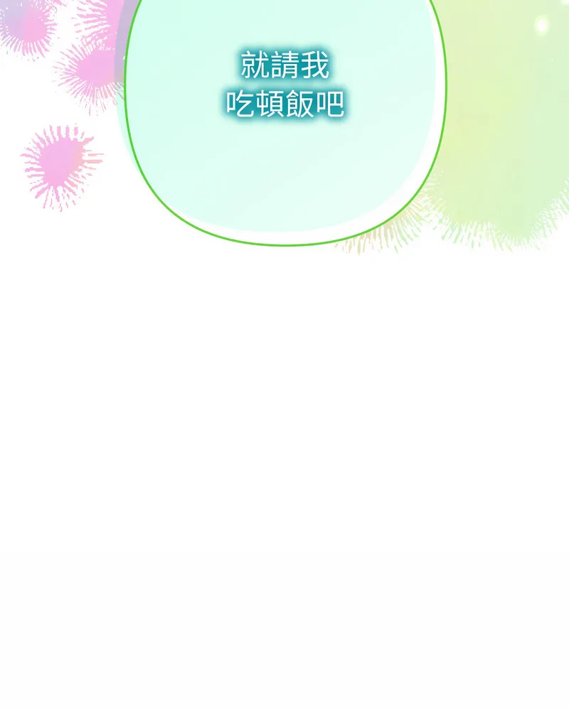 全员交往中 第4话