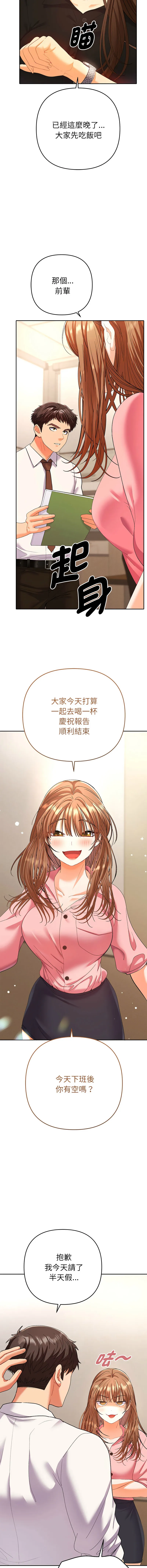 全员交往中 第1话