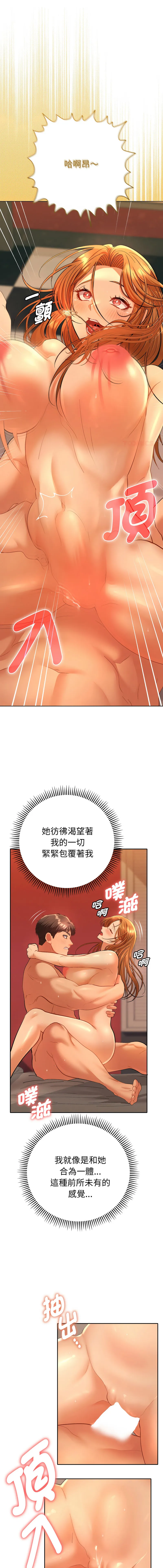 全员交往中 第4话