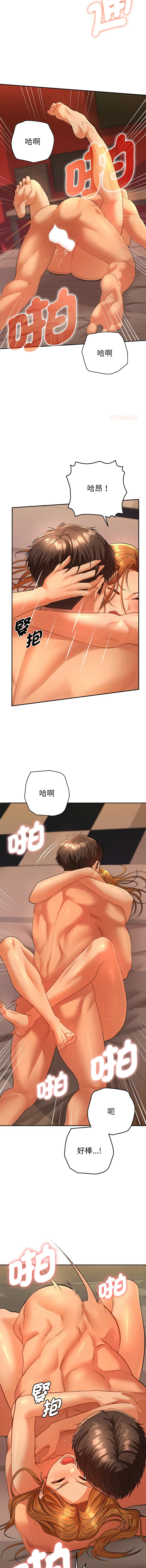 全员交往中 第4话