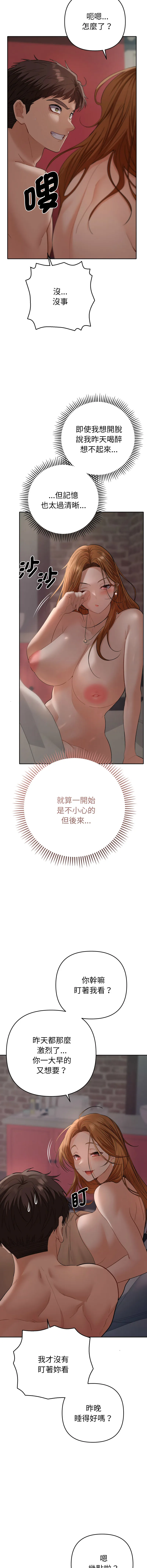 全员交往中 第4话