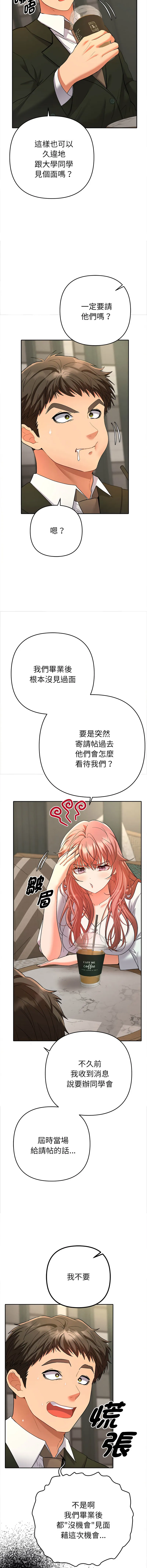 全员交往中 第1话