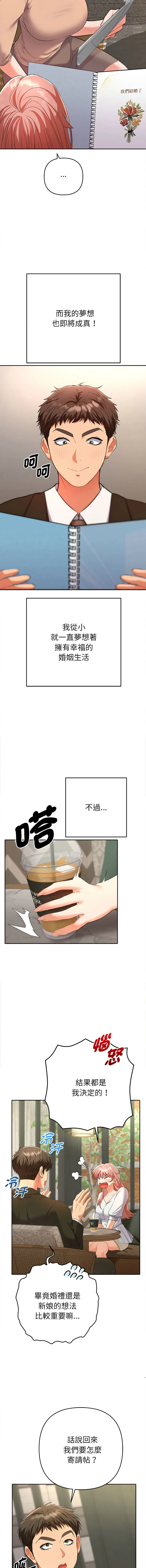 全员交往中 第1话