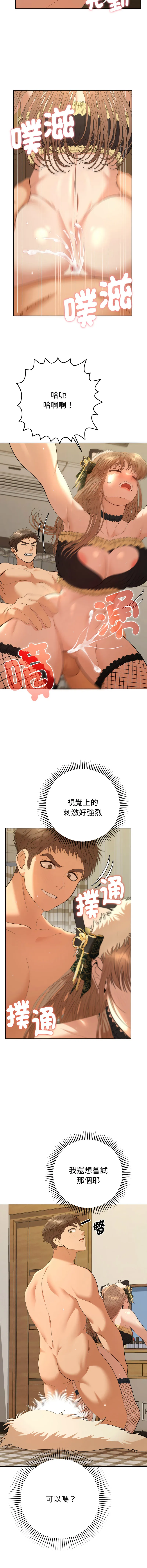 全员交往中 第27话