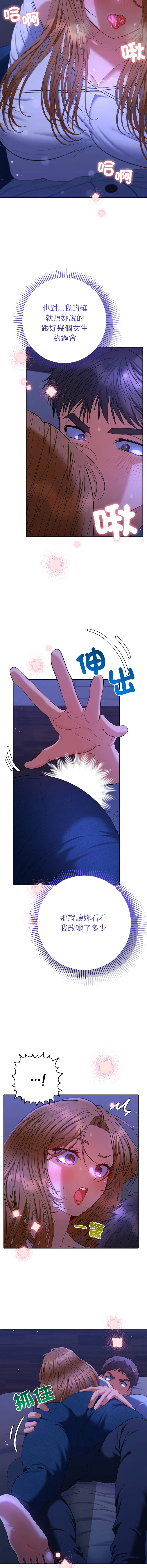 全员交往中 第44话