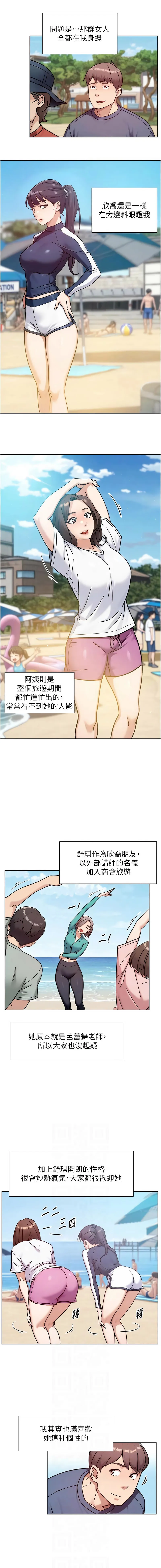 深层洁净达人 第51话