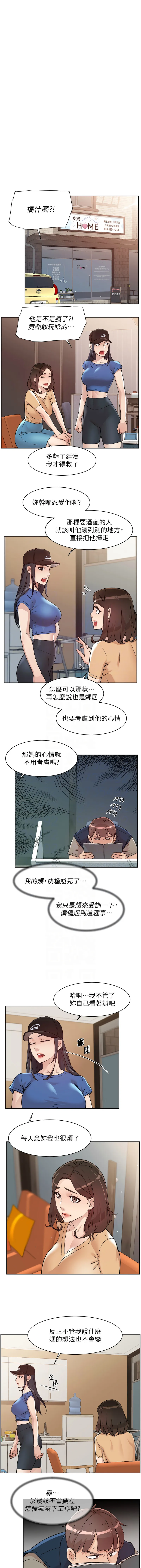 深层洁净达人 第3话