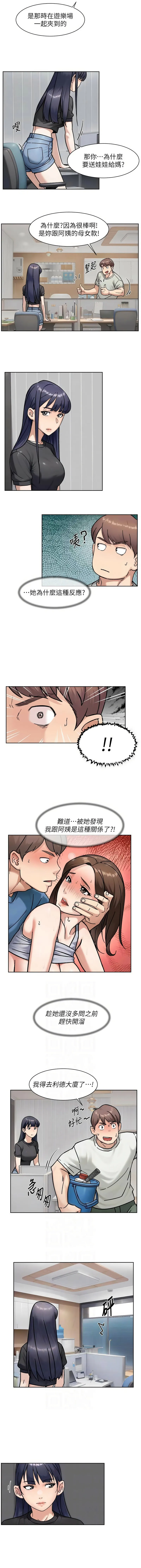 深层洁净达人 第43话