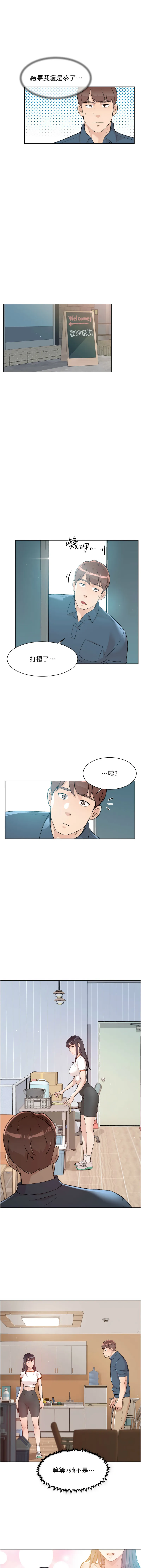 深层洁净达人 第1话
