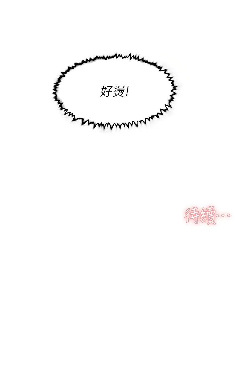 深层洁净达人 第4话