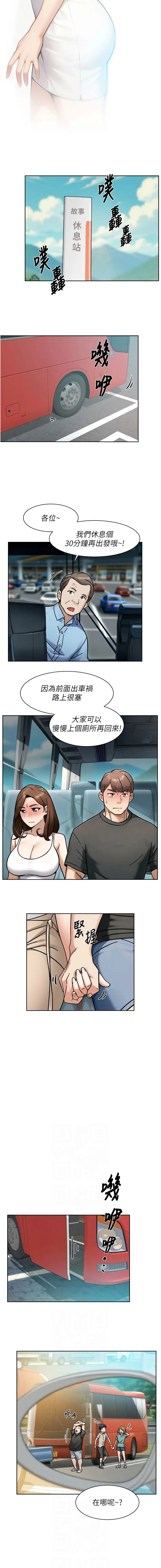 深层洁净达人 第47话