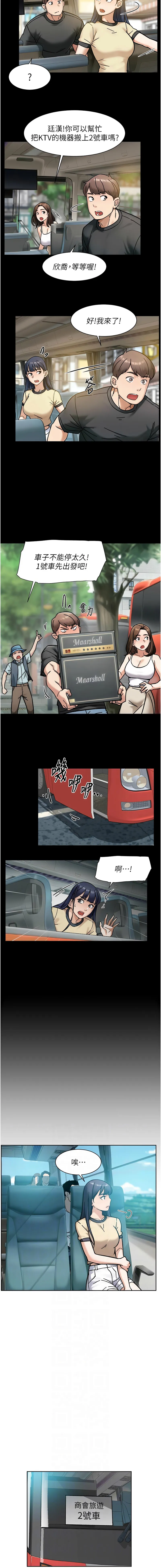深层洁净达人 第46话