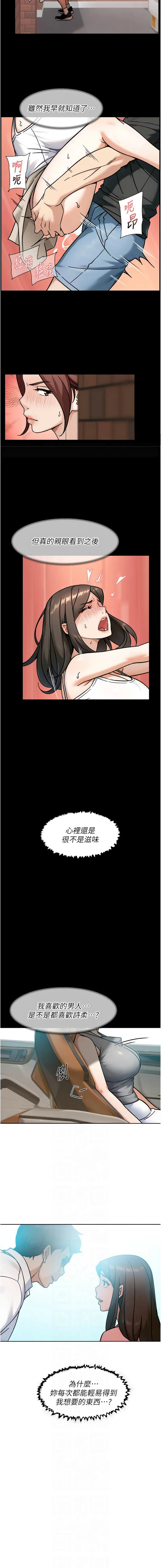深层洁净达人 第48话