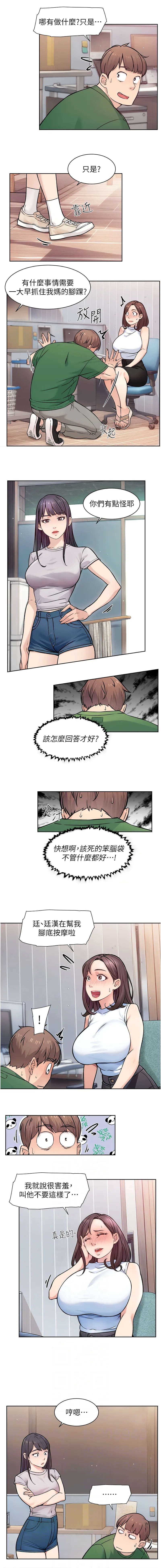 深层洁净达人 第7话