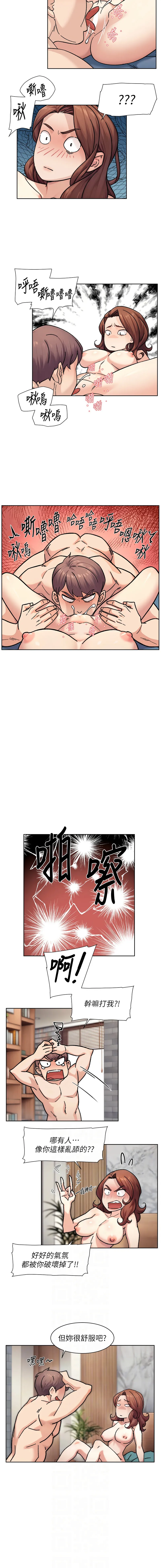 深层洁净达人 第36话