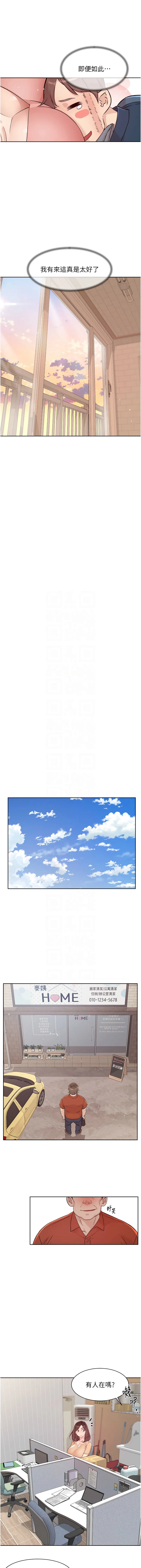 深层洁净达人 第2话