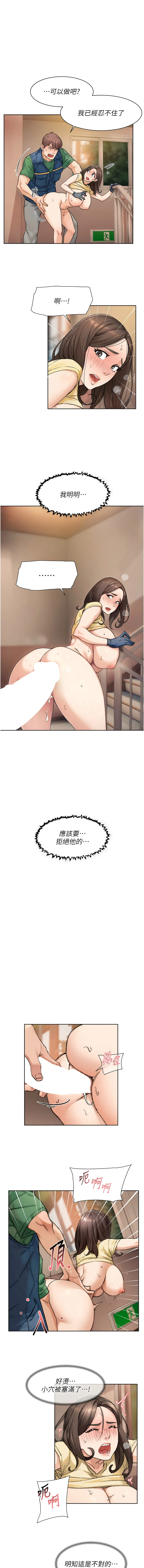 深层洁净达人 第11话