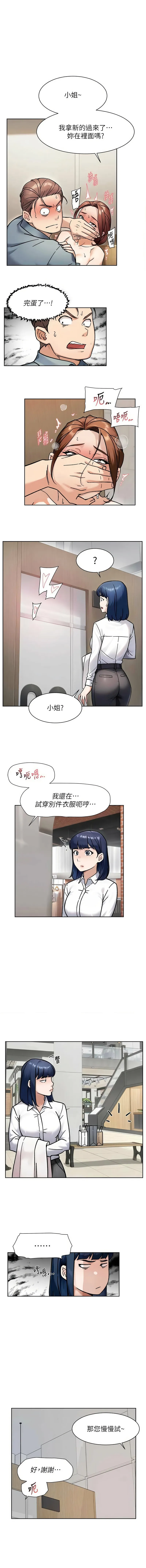深层洁净达人 第45话