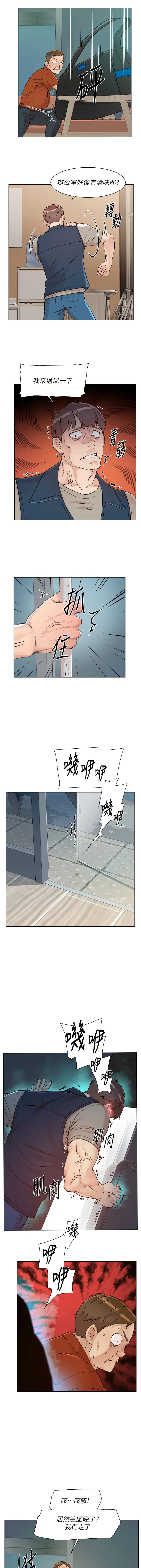 深层洁净达人 第3话