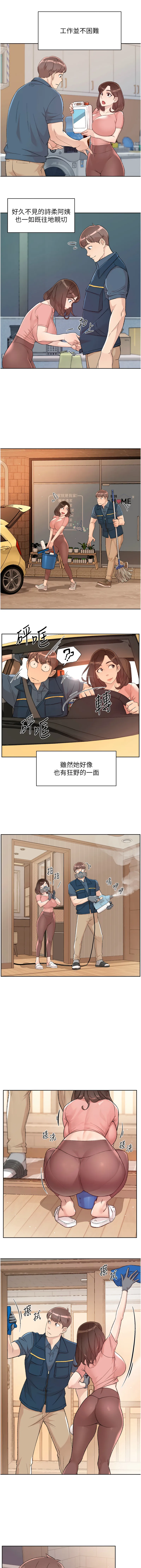 深层洁净达人 第2话