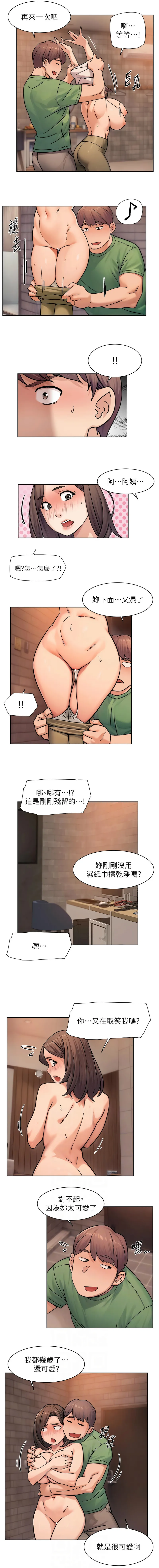 深层洁净达人 第28话